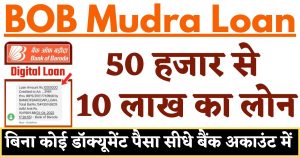 BOB Mudra Loan