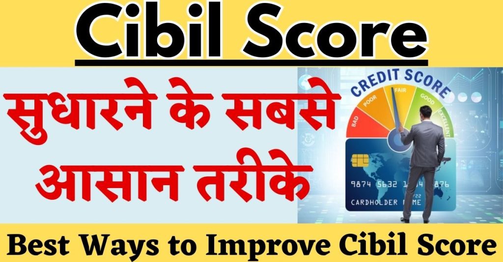 Best Ways to Improve Cibil Score