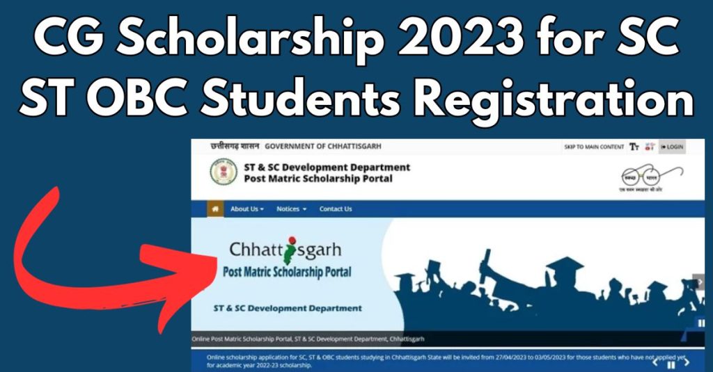 CG SC/ST/OBC Scholarship 2023