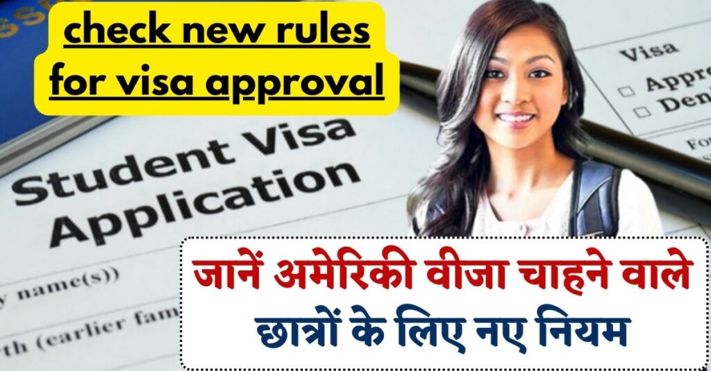 Check new rules for visa approval