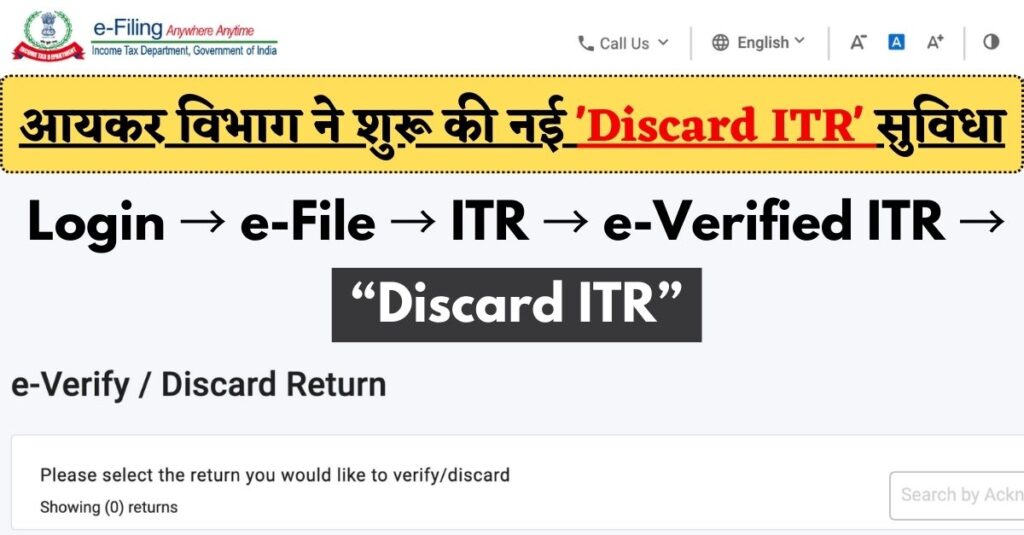 Discard ITR