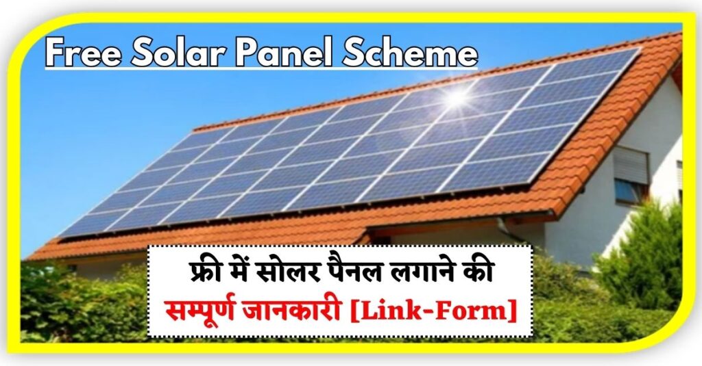 Free Solar Panel Scheme