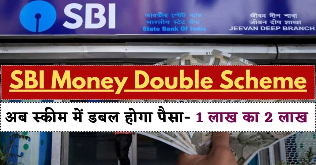 SBI Money Double Scheme