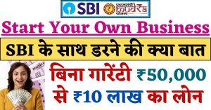 SBI e-Mudra Loan