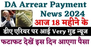 7th Pay Commission DA Arrear Payment News 2024