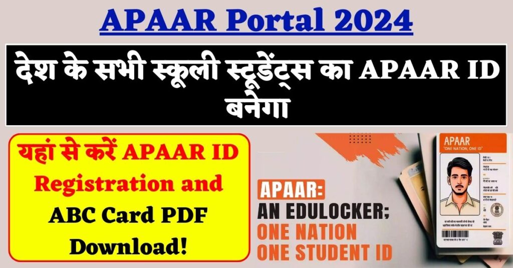 APAAR Portal 2024