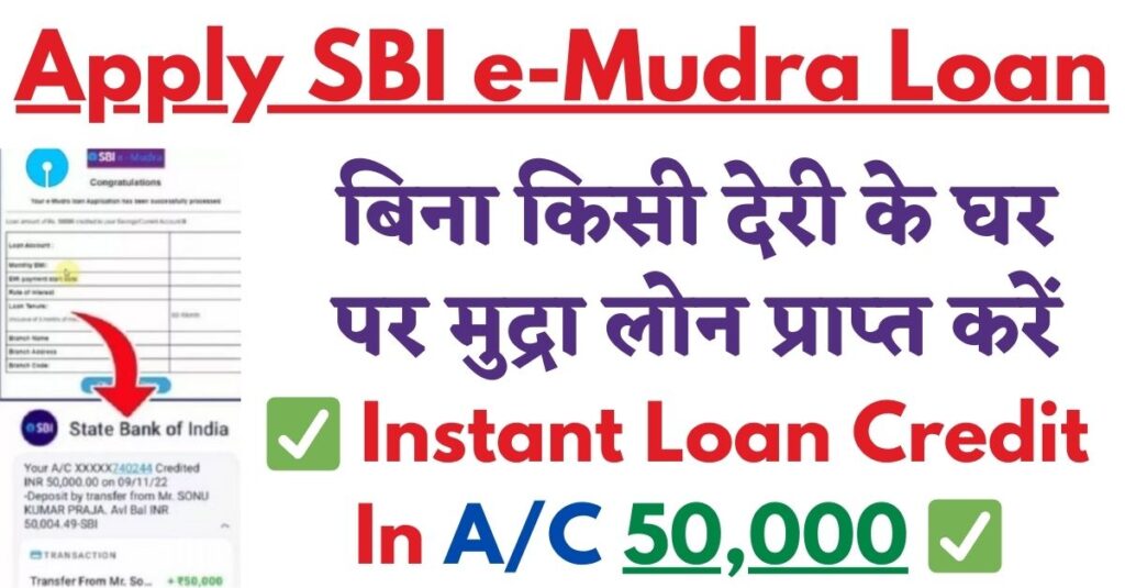 Apply SBI e-Mudra Loan