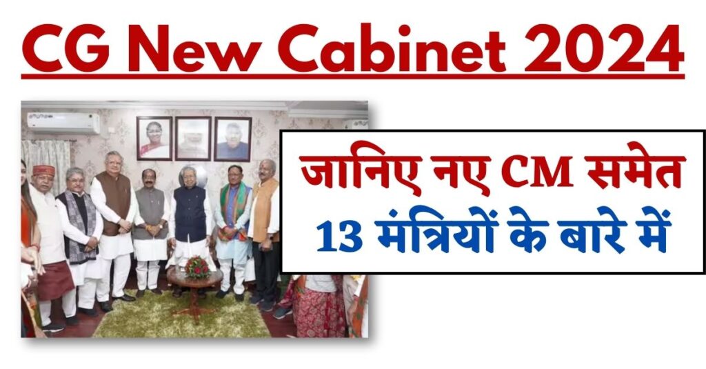 CG New Cabinet 2024 CM 13 Bharat   CG New Cabinet 2024 1024x535 