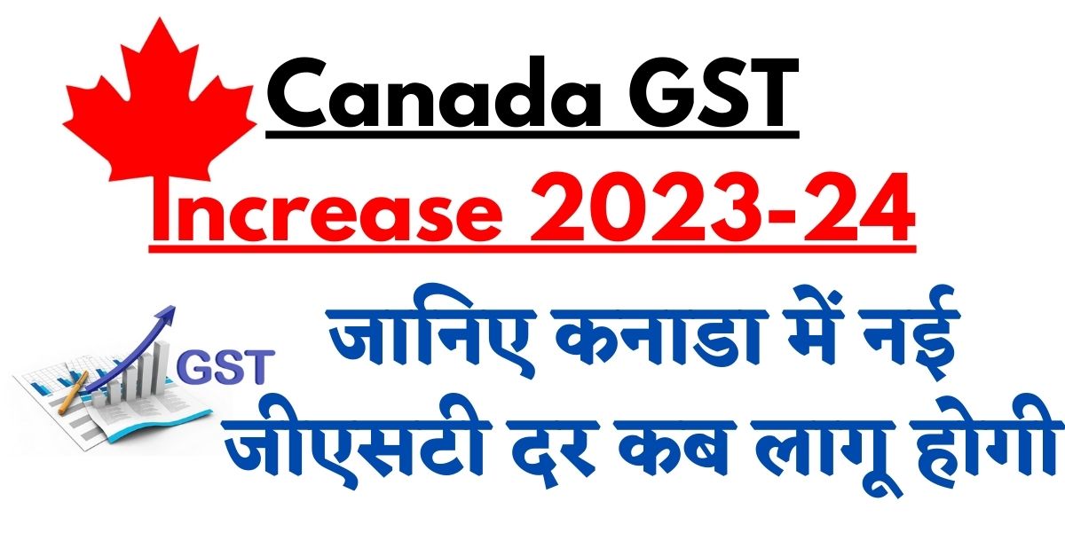 Canada GST Increase 2024 Know When The New GST Rate Will Be Imposed In