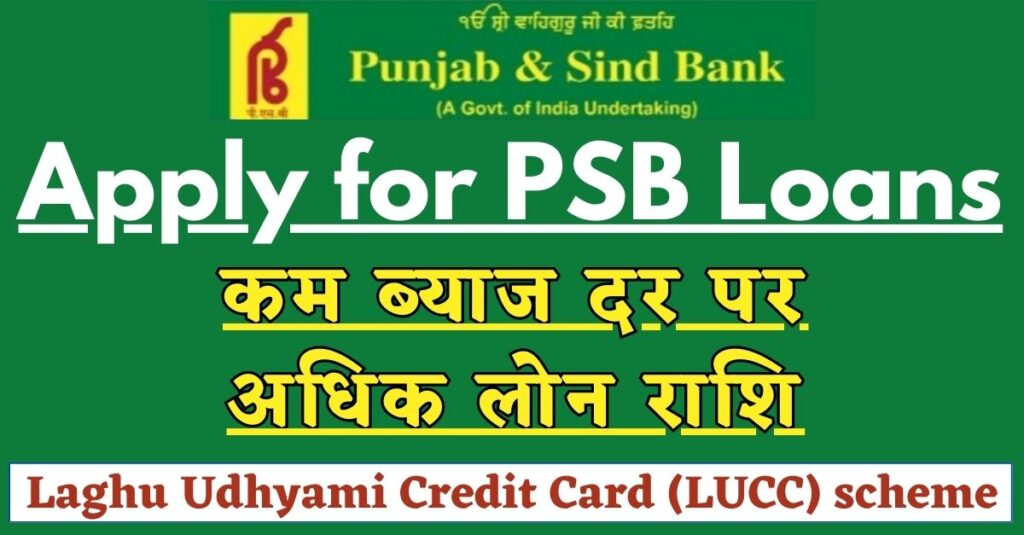 Punjab And Sindh Bank Loan 2024 Apply For Psb Loans Online In Just 5 Minutes Higher Loan 3940