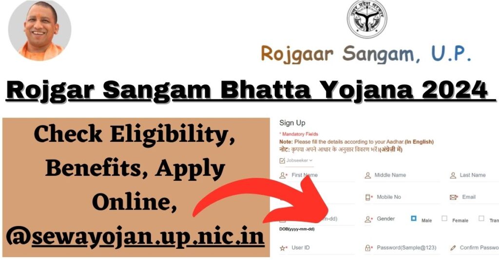 Rojgar Sangam Bhatta Yojana 2024 