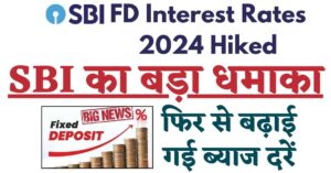 SBI FD Interest Rates 2024