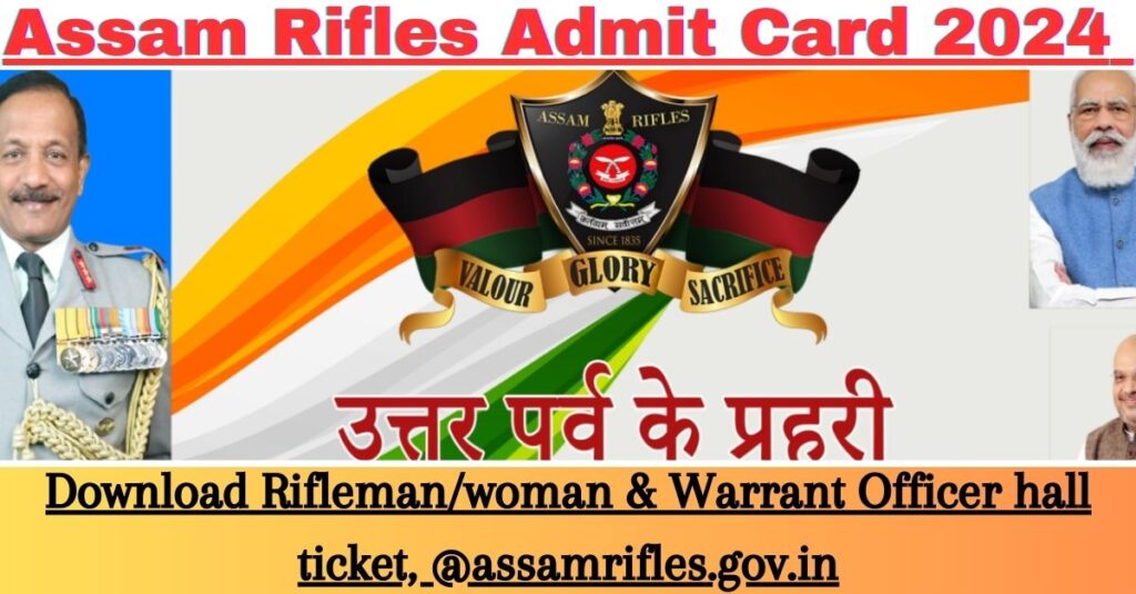 Assam Rifles Admit Card 2024 
