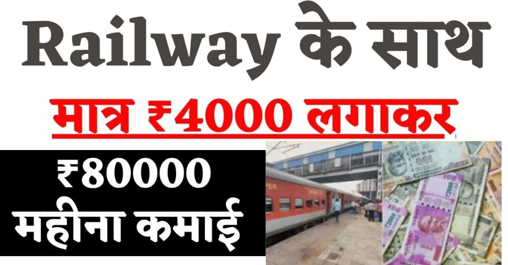 Business with Railway 2024