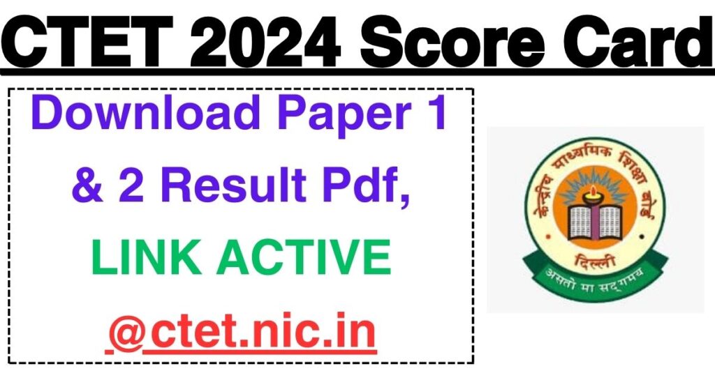 CTET 2024 Score Card || Download Paper 1 & 2 Result Pdf, LINK ACTIVE ...