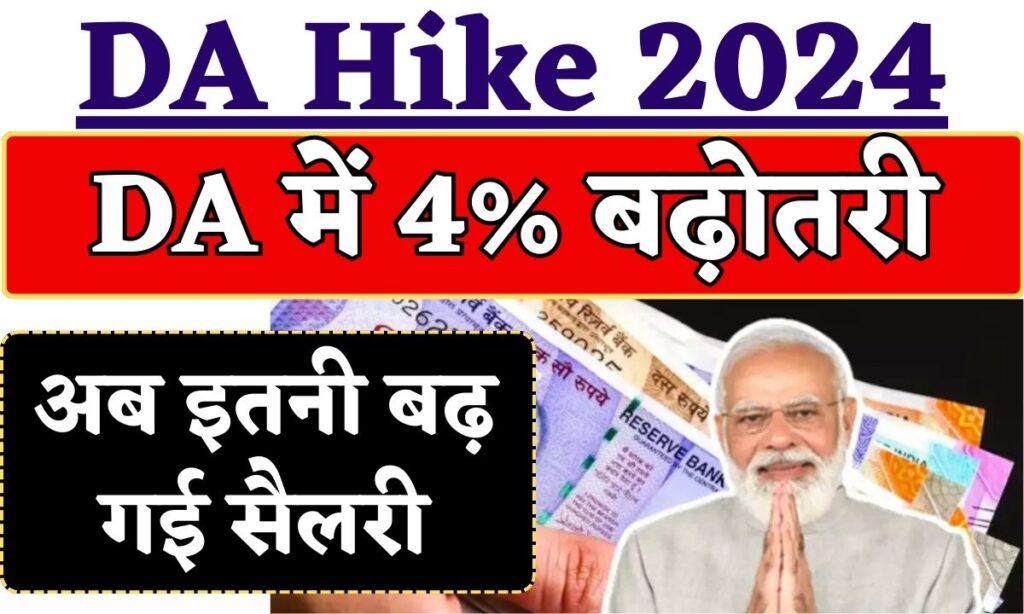 DA Hike 2024