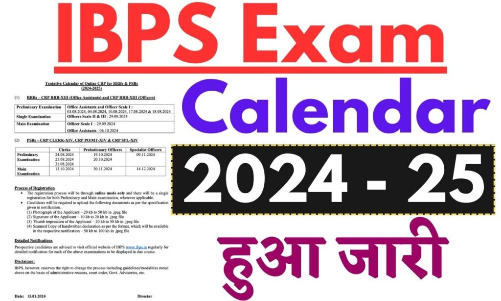 IBPS Exam Calendar 202425 हुआ जारी चेक करें IBPS PO, Clerk, RRB Exam