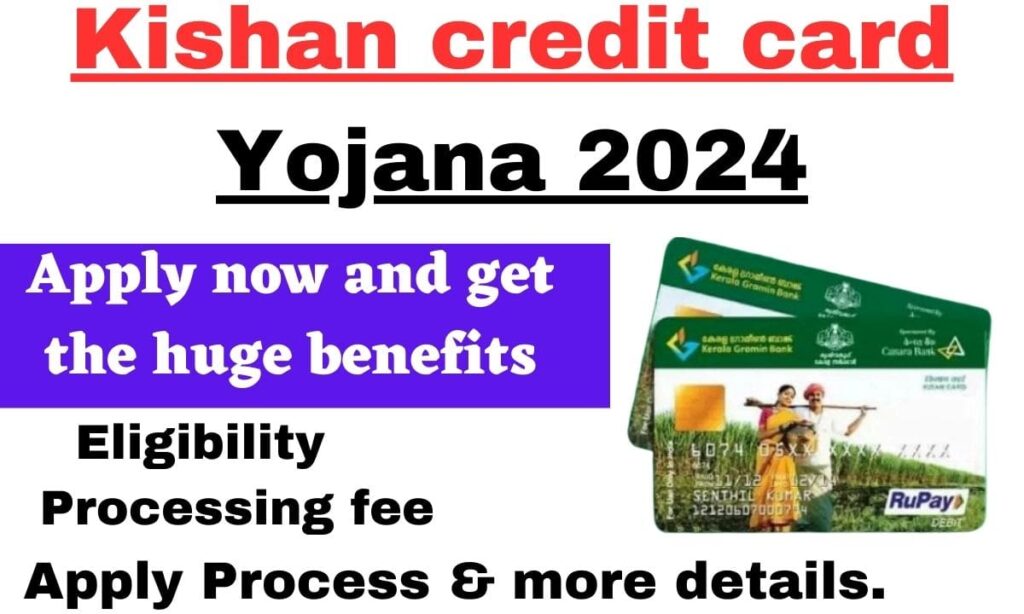 Kishan credit card Yojana 2024