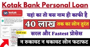 Kotak Bank Personal Loan