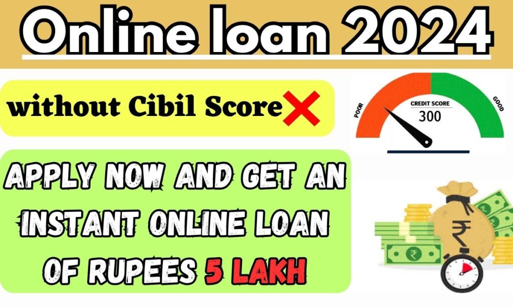 Online loan 2024