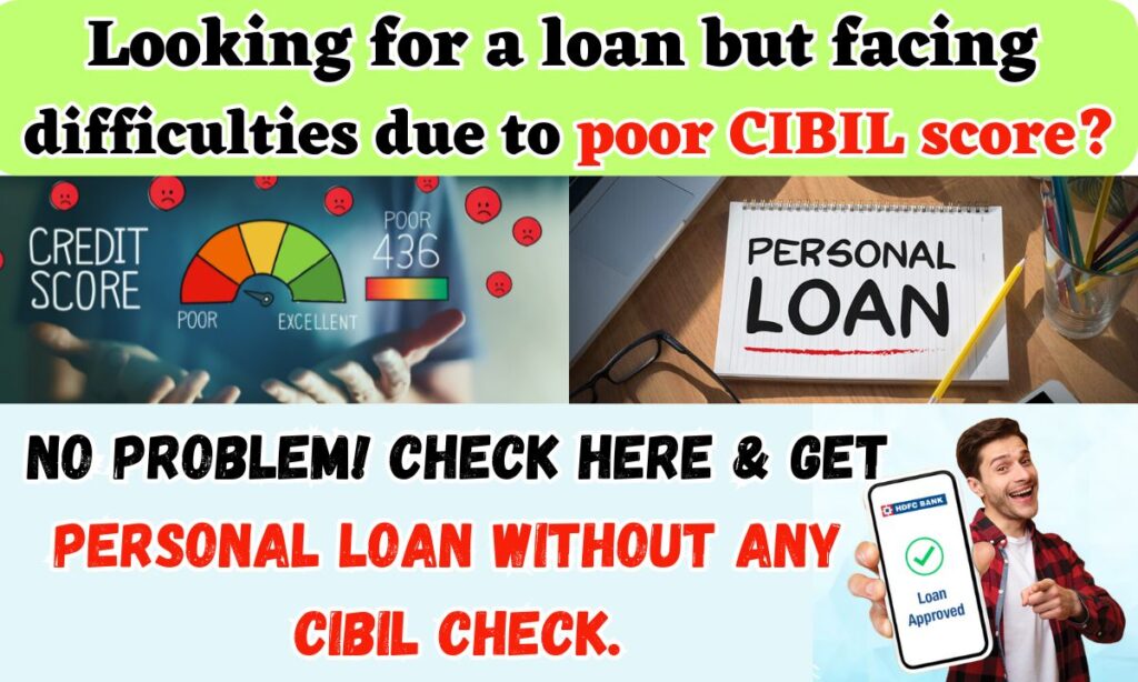 Personal loan without any CIBIL check