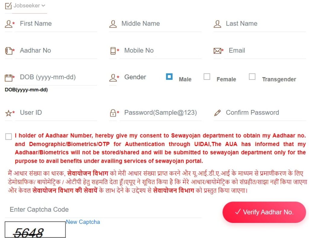 Rojgar Sangam Bhatta Yojana 2024 registration form 