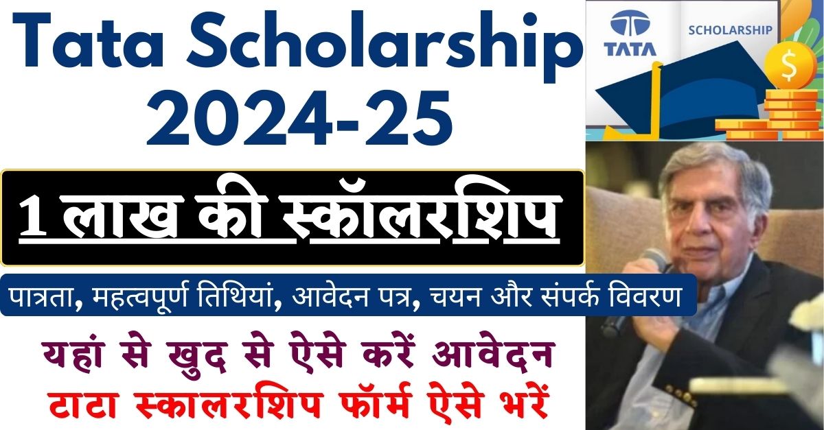 Tata Scholarship 2024-25 : Check Eligibility, Important Dates ...