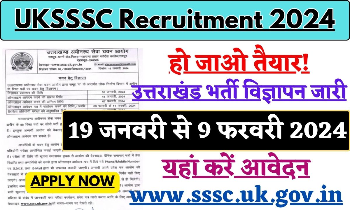 UKSSSC Recruitment 2024 Apply Online हो जाओ तैयार! उत्तराखंड नयी भर्ती