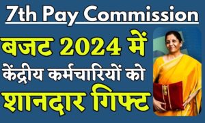 7th Pay Commission Today News