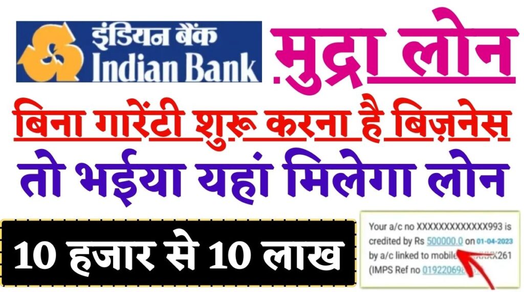 Indian Bank Mudra Loan 2024   Indian Bank Mudra Loan 2024 1024x572 