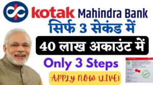 Kotak Bank Personal Loan 2024