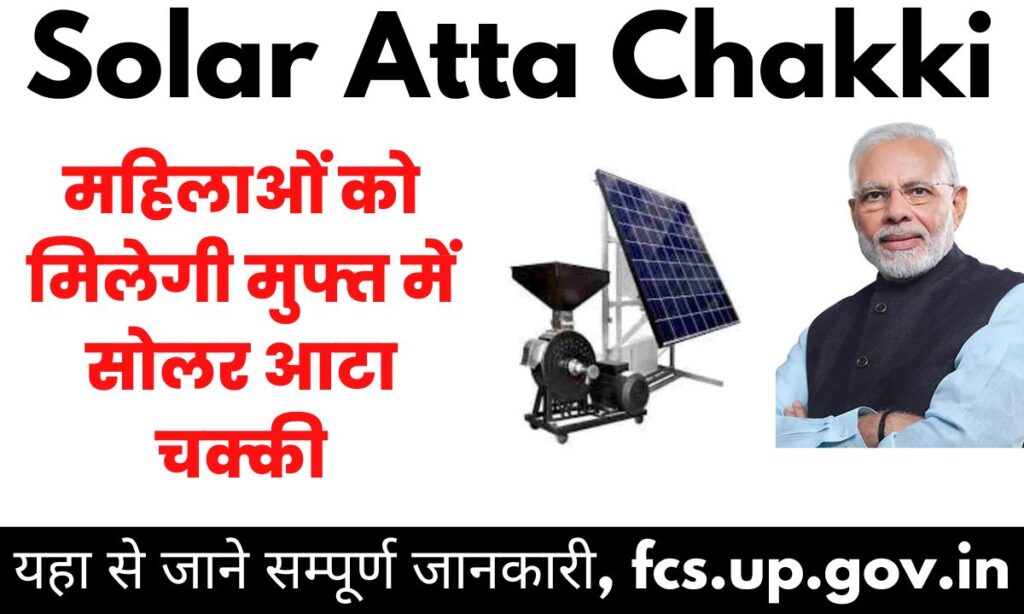 Solar Atta Chakki yojana 2024