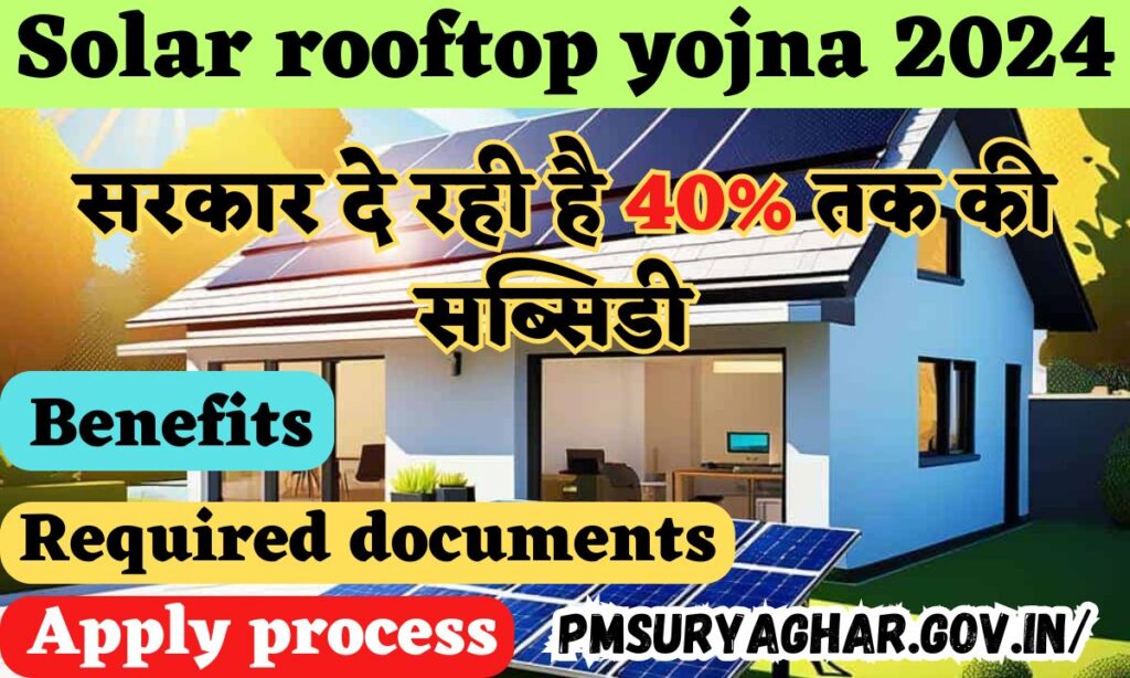 Solar rooftop yojna 2024