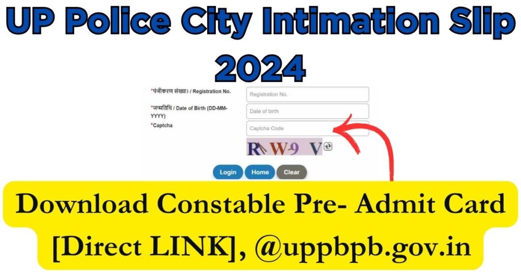 UP Police City Intimation Slip 2024 