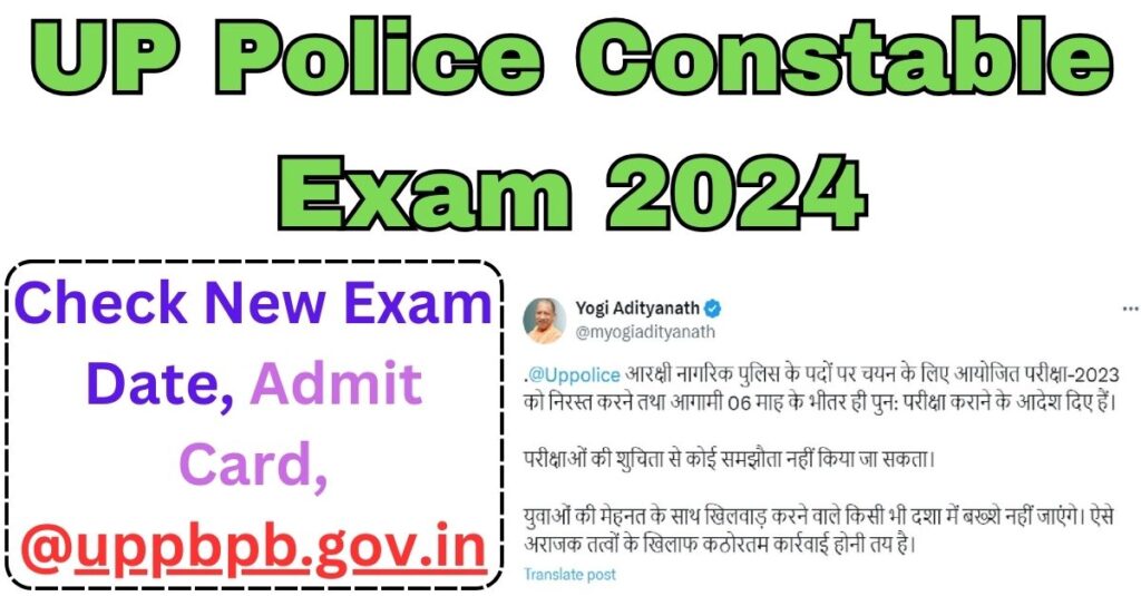 UP Police Constable Exam 2024 