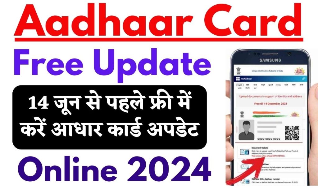 Aadhaar Card Free Update