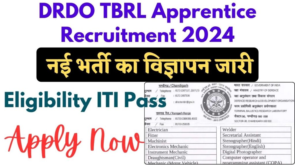 DRDO TBRL Apprentice Recruitment 2024