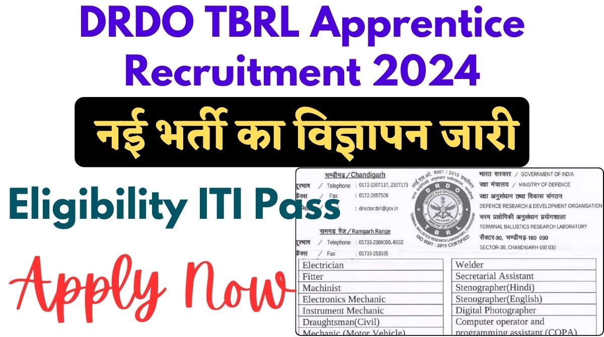 Drdo Tbrl Apprentice Recruitment 2024 नई भर्ती का विज्ञापन जारी Eligibility Iti Pass 