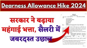 Dearness Allowance Hike 2024