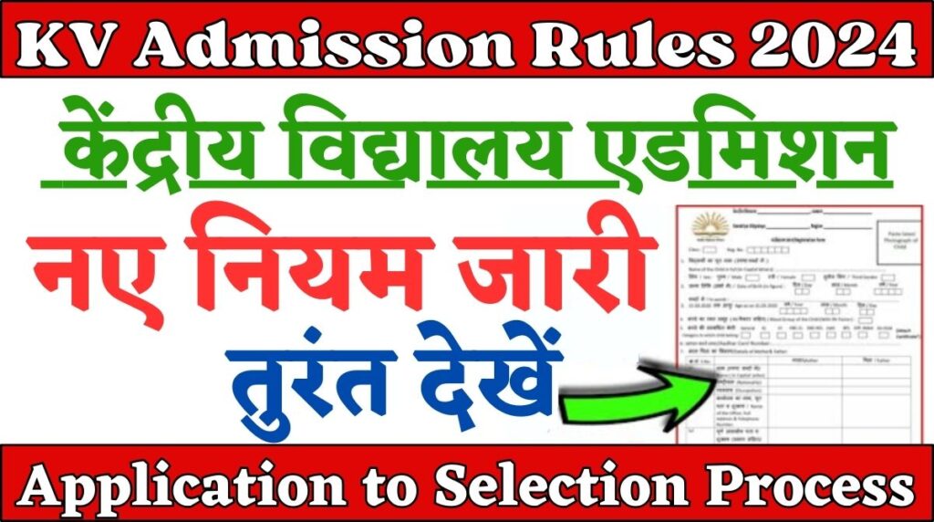 KV Admission