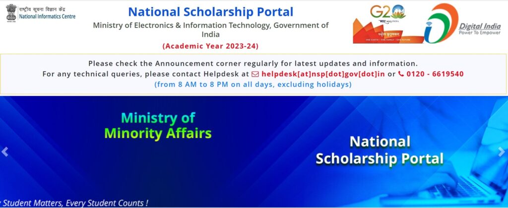 PM Scholarship 2024-25 