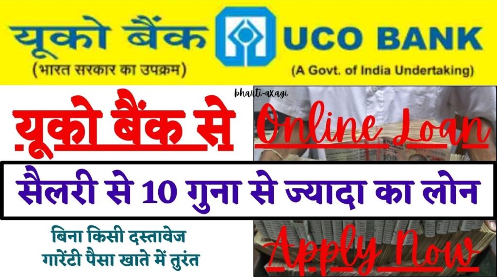UCO Bank Personal Loan 2024 Apply
