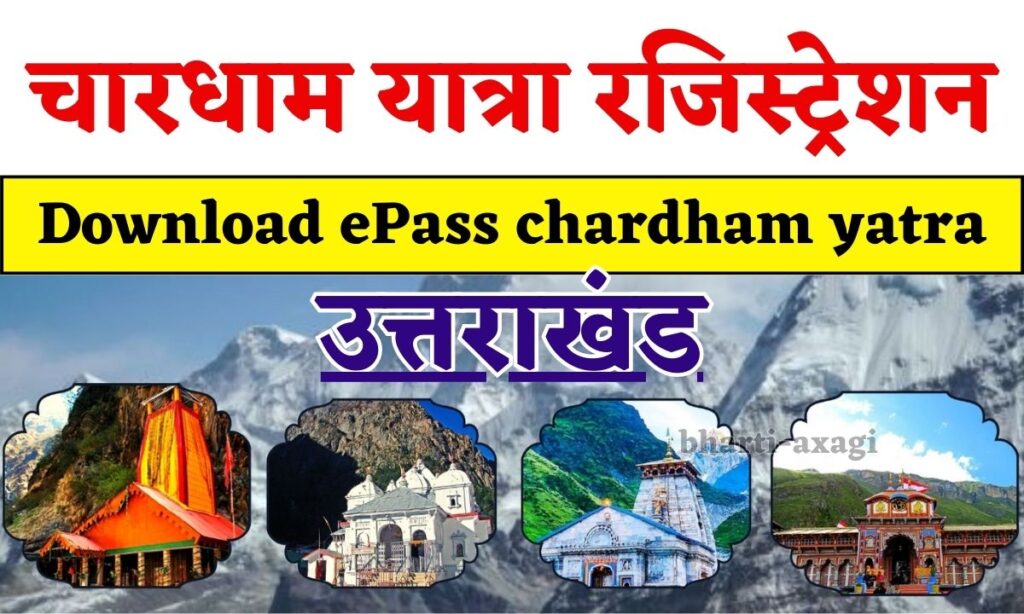 Chardham Yatra Epass 2024