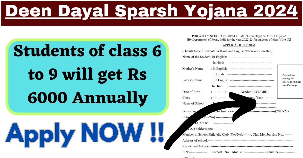 Students Of Class 6 To 9 Will Get Rs 6000 Annually [Deen Dayal Sparsh ...