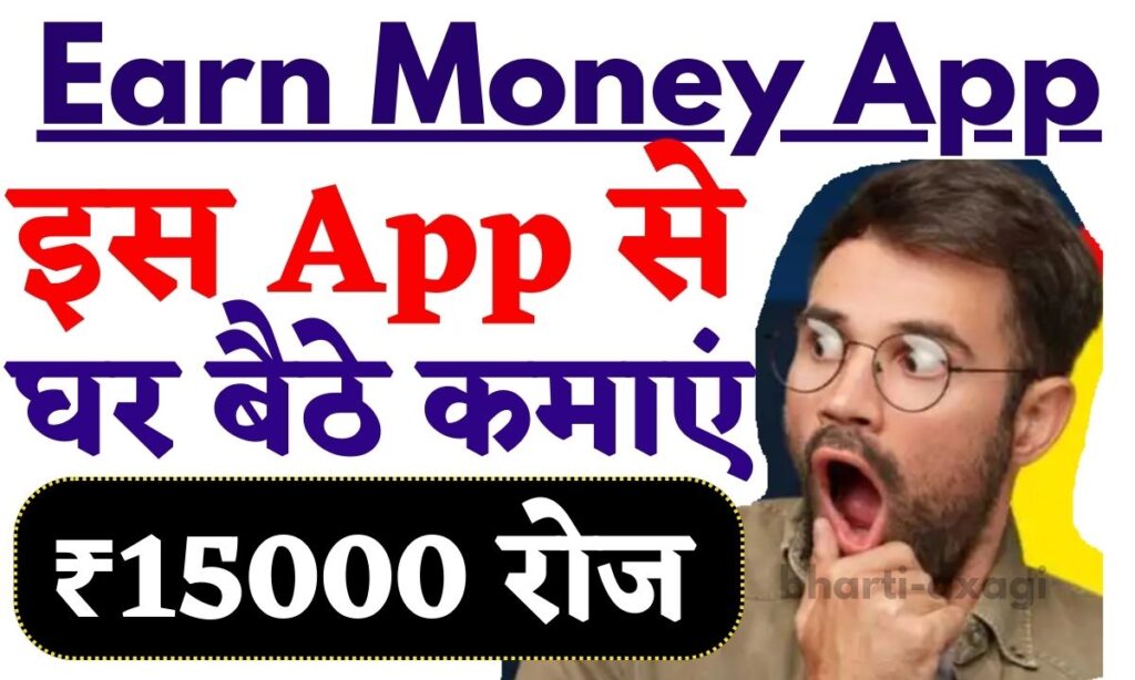 Earn Money App 2024