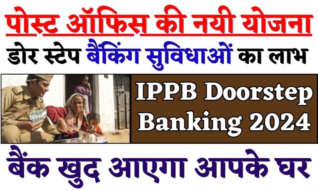 IPPB Doorstep Banking 2024