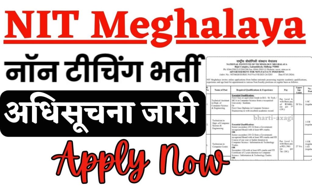 NIT Meghalaya Non Teaching Recruitment 2024