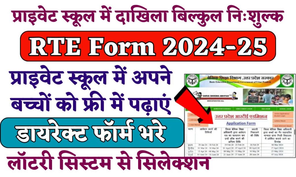 RTE Form 2024