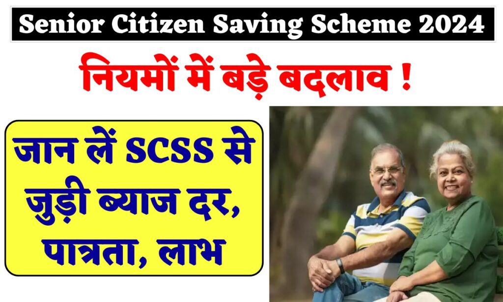 Senior Citizen Saving Scheme