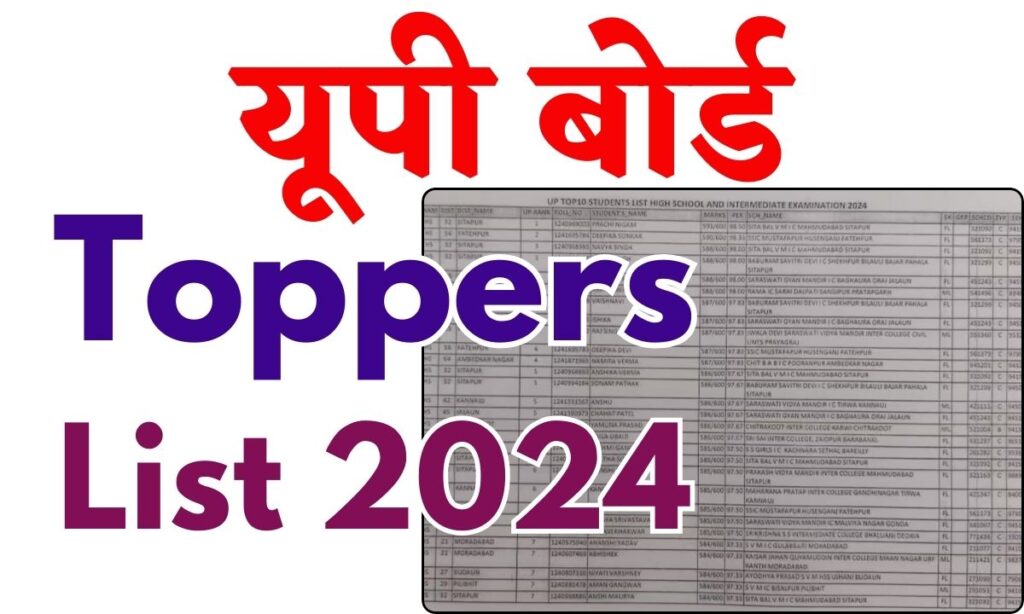 UP Board Toppers List 2024